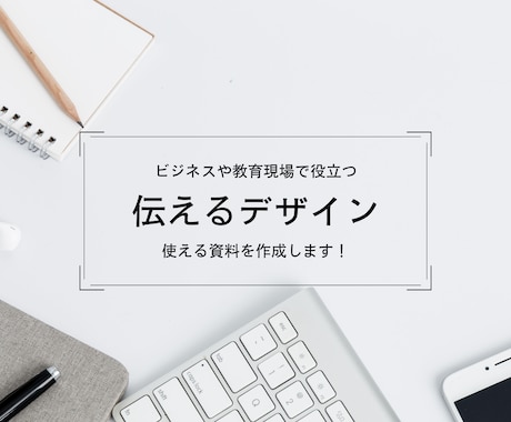 チラシ制作｜印象に残るデザインを提案します “見やすくて、思わず手に取りたくなる”チラシデザインをお届け イメージ1