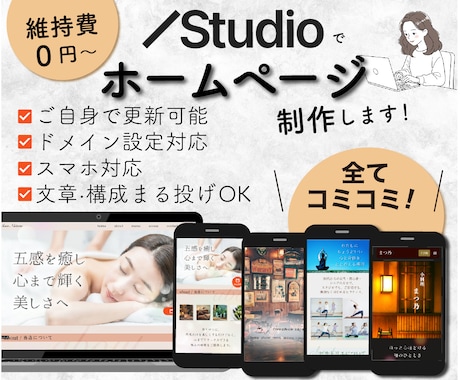 個人事業主様向け！コミコミ価格でご提供いたします あなたの思いを伝えるお手伝いいたします！ イメージ1