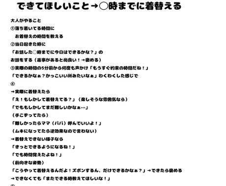 保育士が子どもへの声かけ例を子育てサポートします お子さんへの声かけアドバイスをイラスト付きでお届けします。 イメージ2