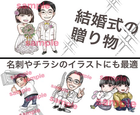 ビジネスや名刺、SNSやアイコンの似顔絵描きます シンプル、プレゼント、選挙、リアル、結婚式、表情違い イメージ2