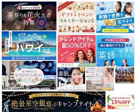 広告バナーなどのWEB画像を制作いたします 広告用バナー・SNS用画像・YouTubeサムネイルなど イメージ2
