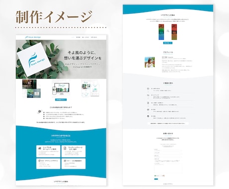 個人事業主さま向け｜オーダーメイドHP制作します 世界観や想いが伝わるホームページを制作します イメージ2
