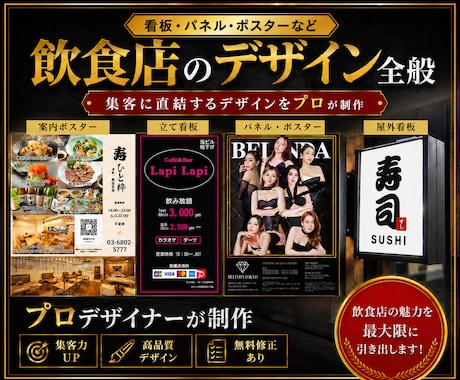 店舗集客に強い看板/パネル/ポスターを制作します イメージ1