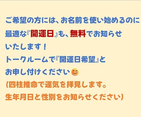 どんどん売れる！事業成功を後押し✨SNS名つけます 姓名判断で金運UPを全力サポート！✨屋号・ビジネスネームも！