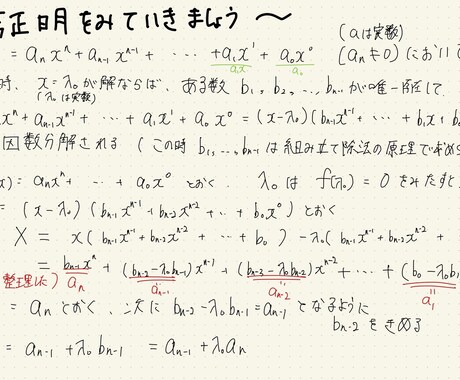 数学1A2B3Cまで、わからない問題、解説します 現役国立大学数学科が担当します イメージ2