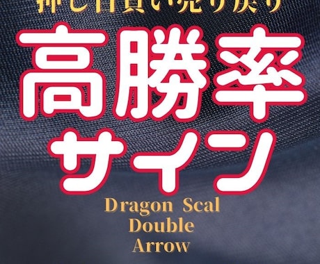 リペイントなし高精度スキャルサインツール提供します 勝率カウンター搭載！分かりやすいサイン！ イメージ2