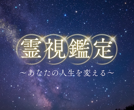 彼の気持ち、片思い、人間関係、仕事など占います 恋愛、片思い、秘密の恋、仕事、金運、人間関係など イメージ1