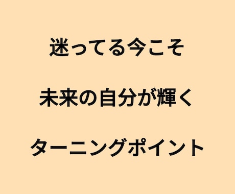 お相手の目に映るあなたの魅力と本当の価値を視ます 私のどこに惹かれてる？同僚・ご友人も◎タロットで深掘りします イメージ2