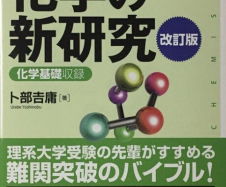 大学受験のお手伝いをさせていただきますます 大学受験(理系科目＋英語)のお手伝いをさせていただきます。 イメージ1