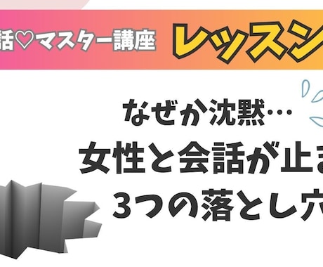 元銀座No1ホステス❤男性向け！会話レッスンします 基礎から応用まで！女性に好かれる全１０回動画講座✨ イメージ2