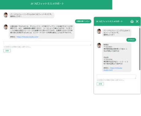 ChatGPTチャットボットを設置します 買い切り。独自データに基づいて回答。プロンプト編集可能。 イメージ1