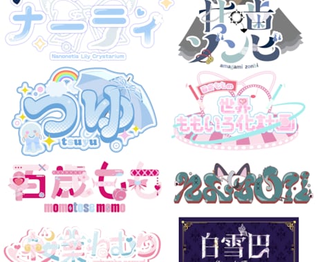 VTuber様のロゴ制作を承ります ロゴ、アニメーションロゴ、スケジュール、OP、ED幅広く対応 イメージ1