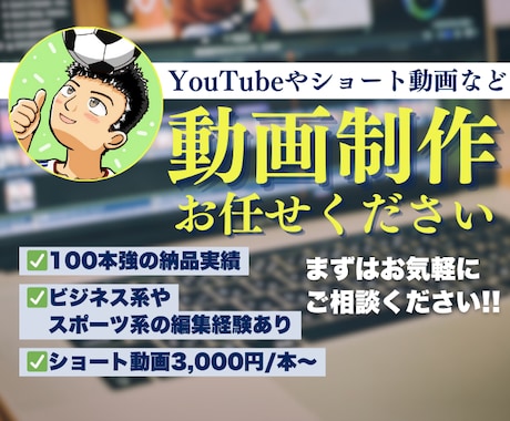 YouTubeの動画編集を承ります 発注者様の想いに沿った動画を作成します!! イメージ1