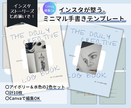 2色の背景で世界観が伝わる。創作ログ10枚届けます 即納。好きを形にする洗練のデザイン。 イメージ1