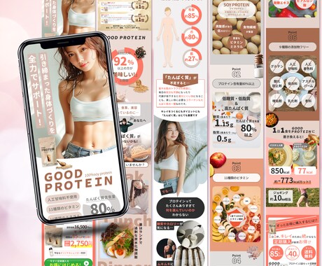 心に刺さる！訴求力のあるLPデザイン制作します 商品の魅力を引き出すLPデザインを安価でご提供します！ イメージ2