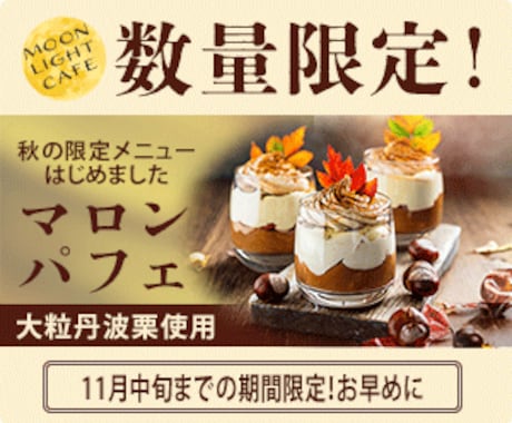 お客様が集まるWEB画像作ります 営業経験を生かしたお客様のハートをつかむWEB画像です イメージ2