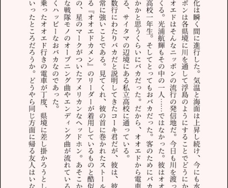 夢、腐対応　短い小説書きます いろいろなストーリーに対応した文章が書けます！ イメージ1