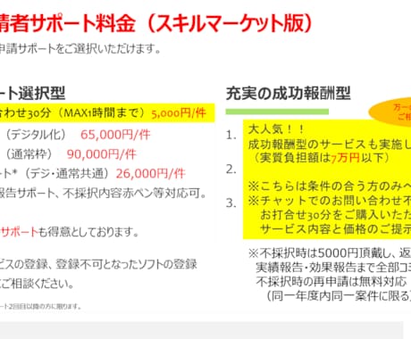 IT導入補助金2023年の相談なんでも承ります 申請者、ベンダーの皆様！ざっくばらんに何でもご相談ください♪ イメージ2