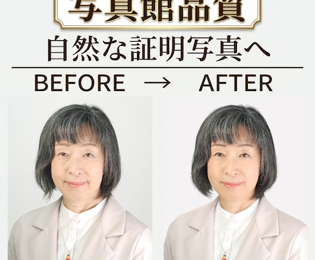 写真館品質で人物写真を自然にレタッチします イメージ1