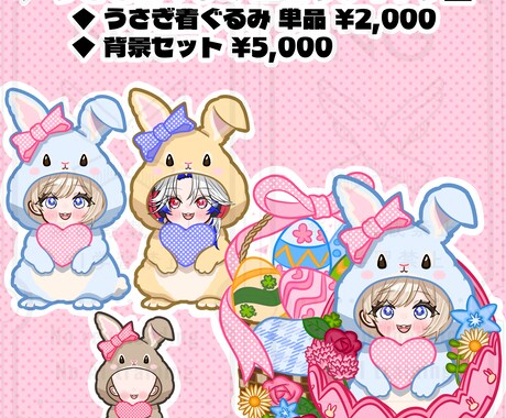 量産ちびキャラ【アニマル着ぐるみ】を描きます あなたに刺さるイラストを描かせていただきます！ イメージ1