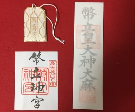 アメノミナカヌシを祭る幣立神社の参拝代行致します 日本最古の神社で超パワースポットの幣立神社で開運しましよう イメージ2