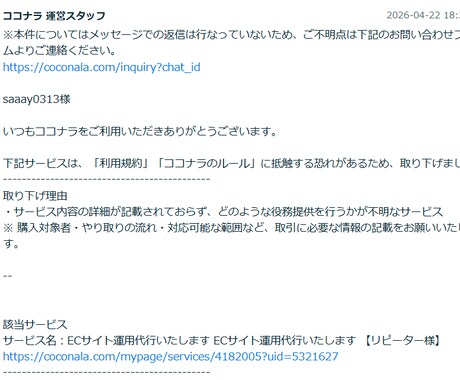 ECサイト運用代行いたします ECサイト運用代行いたします 【リピーター様】 イメージ1