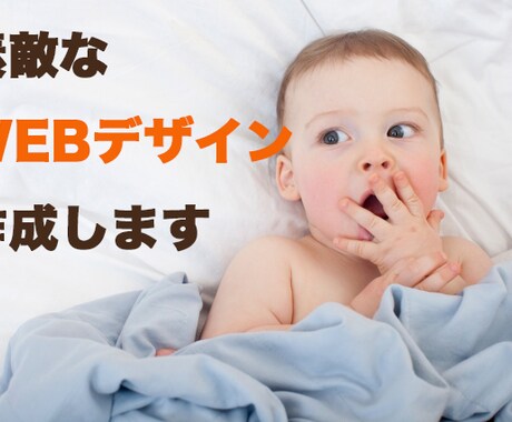 Webサイトのデザインをします デザインのみ欲しい方へ、柔軟に対応します！ イメージ1