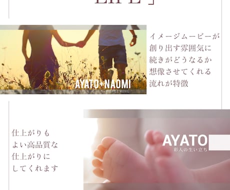 プロフィール・LIFEはオリジナル性高く表現します 22000組のムービー制作の実績で高クオリティ・低コスト イメージ2