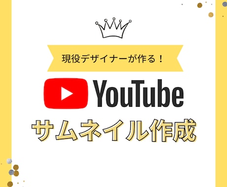YouTube用サムネイル作成します YouTube用サムネイル作成します イメージ1