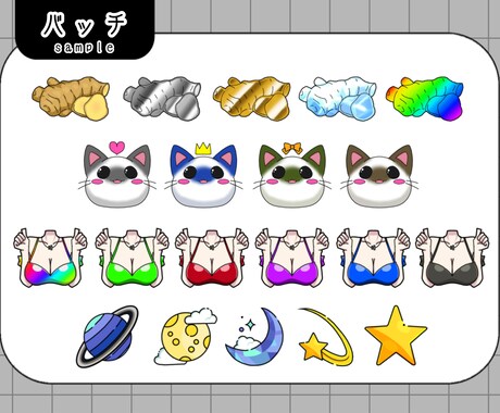Twitchスタンプ・サブスクバッチ作成します あなただけの親しみあるスタンプを！ イメージ2