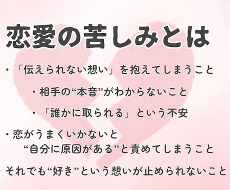 彼の気持ちを霊視鑑定でみます 今だけ500円1000文字メッセ鑑定 イメージ2