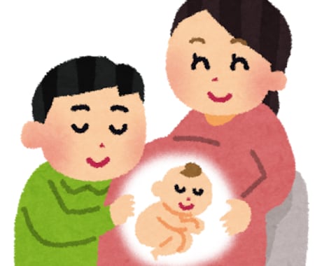 男性不妊やLGBTカップルに子供授かる方法教えます どうしても赤ちゃんが欲しい方へ（男性不妊・LGBTカップル） イメージ2
