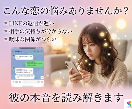 10分でもOK◎彼の気持ち・２人の未来を鑑定します タロット×数秘で恋愛を読み解きます。 イメージ2