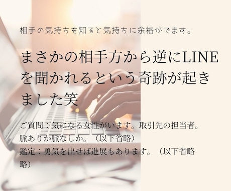 片思い中の「未来予測」鑑定をします 相手の気持ちを知っておくことで相手に対して余裕が出ます イメージ2