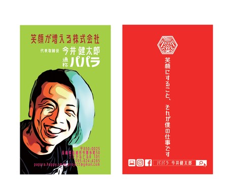 一瞬で印象に残るインパクトのある名刺を作製します 人と同じが嫌だ！というあなたにピッタリ！ イメージ2