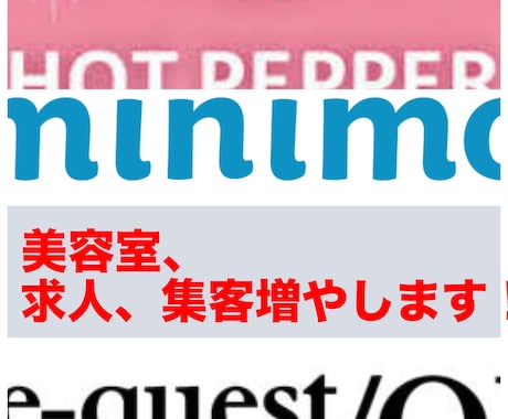 美容室の新規集客増やします 美容室、マツエクサロンで新規、再来集客二倍にします！ イメージ1