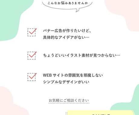 バナー広告・YouTubeサムネイル制作承ります 【最短納期1週間～】SNS向け広告などの作成 イメージ2