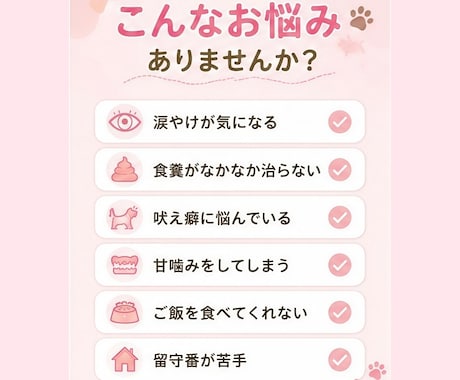 愛犬のお悩みに寄り添い、一緒に考えます どんな小さなお悩みでもお気軽にご相談ください イメージ2