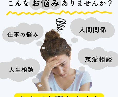 お試し1分でもOK！どんな話でもお聞きします ご相談、愚痴、暇つぶし、ただ話したい、なんでも大歓迎です！ イメージ1