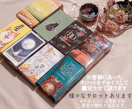 貴方の金運チャネリング霊視で占います タロット、オラクル、様々なカードで鑑定致します イメージ2