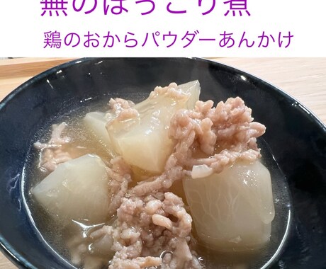 テーマに合わせたレシピを作成いたします 食品会社で20年レシピ開発をしている者が作成いたします。 イメージ2