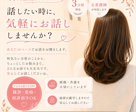 お悩み相談、愚痴など聞きます あなたの心が少しでも晴れやか気持ちになりますように イメージ1
