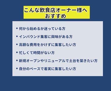 元店長厳選！飲食店集客サイト30選を納品します Web歴17年のプロが現場目線で選んだ集客リストです イメージ2