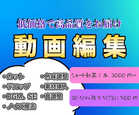 SNS全般✨動画制作お手伝いいたします 動画の素材入れからテロップ・BGMなど編集のことならおまかせ イメージ1
