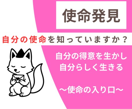 本当の自分の強みや魅力をお伝えします 生れ持った使命を紐解き、今世の道を明らかにします イメージ1