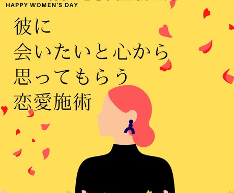 Storm様限定恋愛霊視　彼の心を動かす施術します 彼が会いたいと心から思うように、彼の心を施術します。 イメージ1