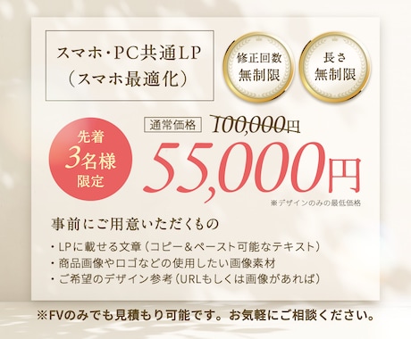 残り2件★集客UP！つい買いたくなるLP作成します Studioで実装までOK！「綺麗」と「売れる」を両立します イメージ2