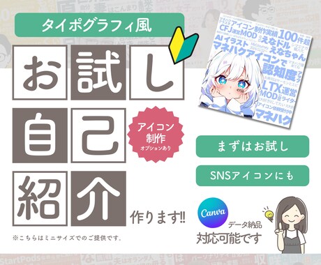 タイポグラフィ風アイコンサイズ画像を制作します SNSの滞在時間をUPするプロフィール・アイコン画像 イメージ1