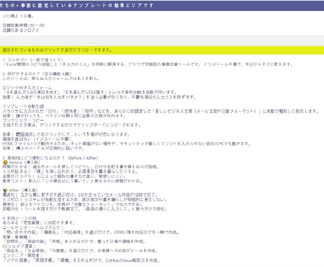 事務業務超高速化のツール作ります 【インストール不要！ブラウザ完結型の業務支援ツール】 イメージ2