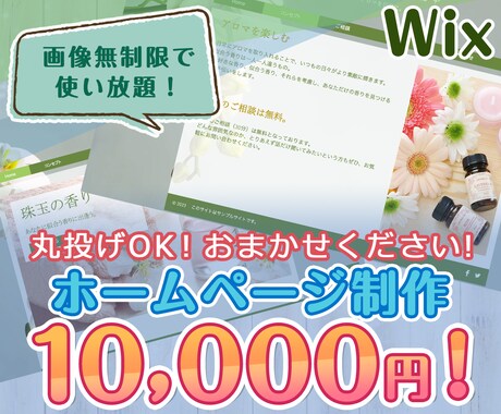 モナモード様専用／Wixでサイト制作します モナモード様専用ページとなります イメージ1